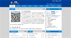 Desktop Screenshot of daixieps.com