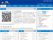 Tablet Screenshot of daixieps.com